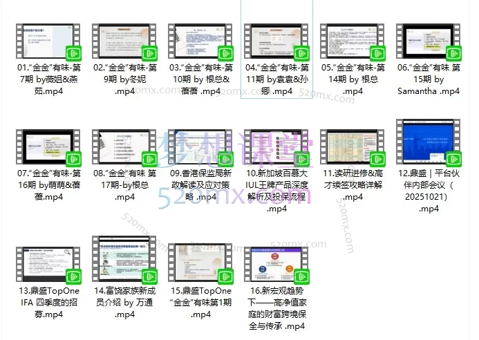 跨境财富规划全景课:港险 + 百慕大IUL + 身份续签实战