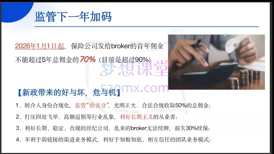 ​跨境财富规划全景课：港险 + 百慕大IUL + 身份续签实战