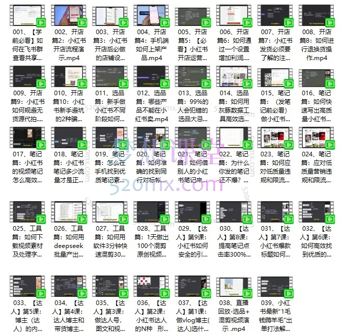 2026曾宇小红书电商实操特训营 —— 开店 · 选品 · 笔记 · 工具 · 达人 五维闭环