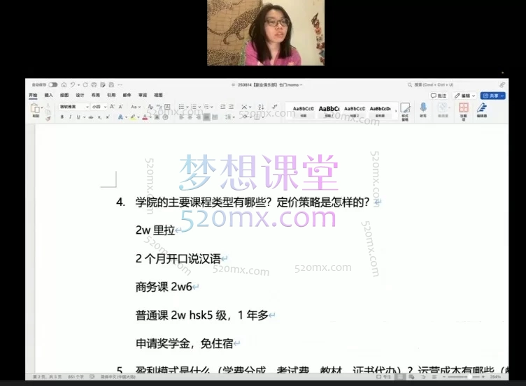 《2026小红书个人IP终身私教陪跑营》从0到1打造高变现个人IP，实现“低粉高转化”的商业闭环