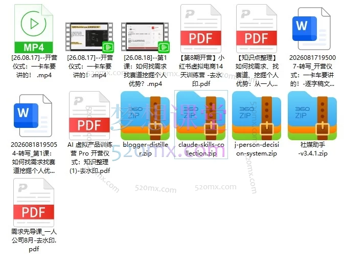 松月2026年8月AI-虚拟产品训练营(Pro版)｜21天打造数字资产副业