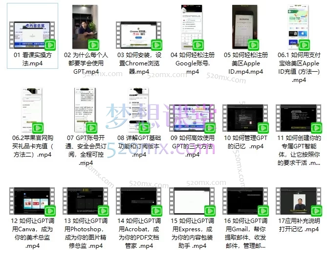 ChatGPT 全栈实战训练营：从零基础到高阶智能体开发