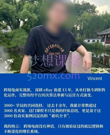 【2026 eBay全域增长实战】从选品到广告,打造高利润跨境电商店铺