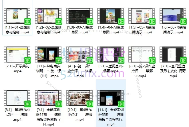 杰视帮《电商视觉-AI实战特训班》总第55期——AI驱动电商视觉全流程实战