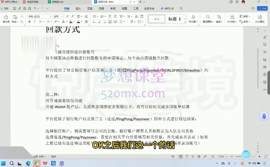 TikTok东南亚跨境店完整实操课：从店铺入驻到回款全流程运营