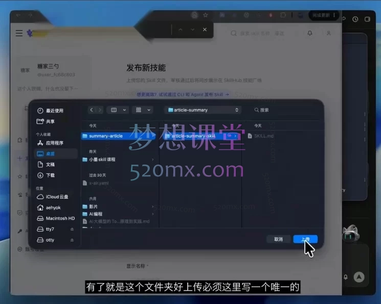WorkBuddy超级个体实战课：从AI小白到智能体开发大神