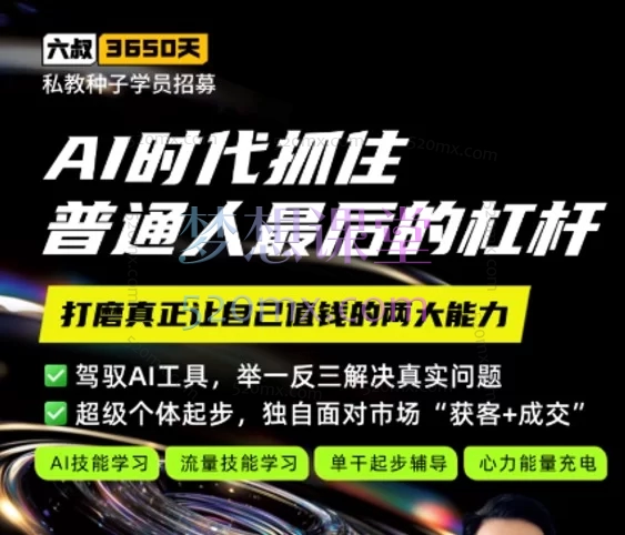 2026年叔的AI实战课|94节视频从生成式AI基础到智能体搭建、内容生产系统全覆盖