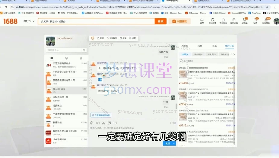 2026 TikTok Shop 东南亚进阶课