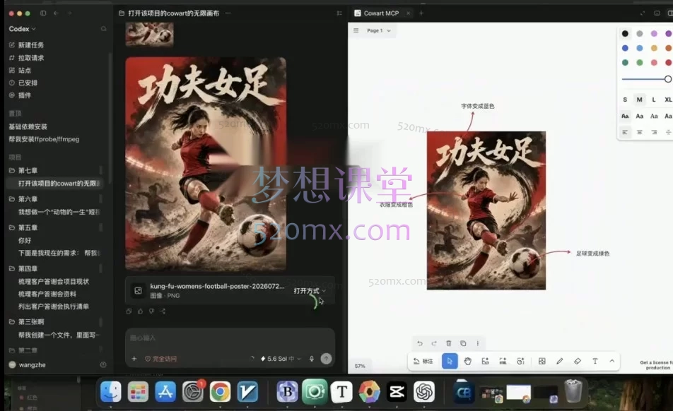 Codex AI 实战应用：从入门到 Skill 工作流自动化