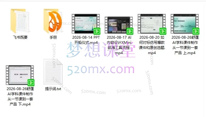 2026生财有术 8 月 Mini 航海｜小红书教育资料赛道