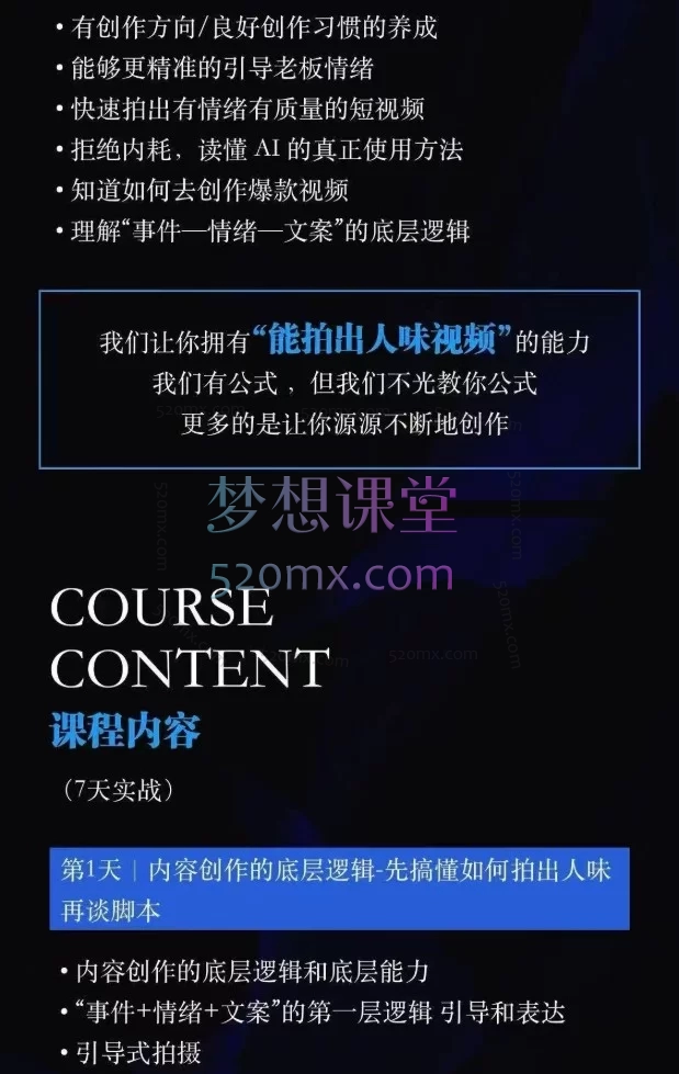 2026IP编导线下训练营｜7天把「普通人普通事」拍成不普通视频