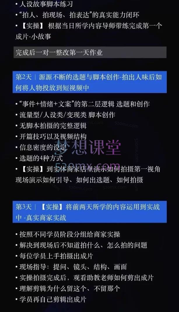 2026IP编导线下训练营｜7天把「普通人普通事」拍成不普通视频