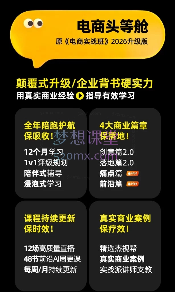 杰视帮·电商头等舱 2026 新课：AI + PS 电商视觉设计全链路实战教程