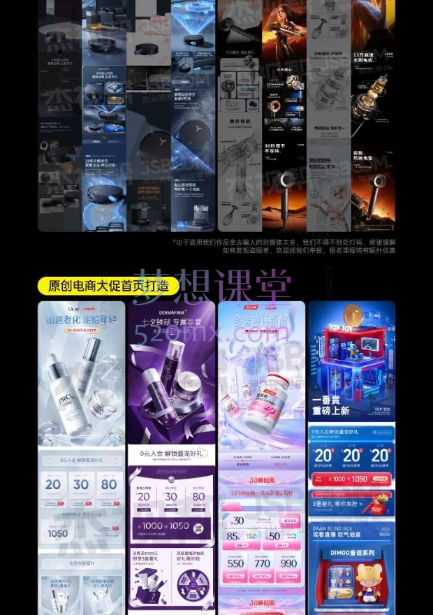 杰视帮·电商头等舱 2026 新课：AI + PS 电商视觉设计全链路实战教程