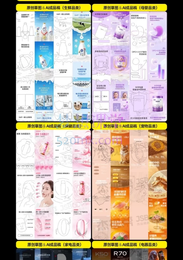 杰视帮·电商头等舱 2026 新课：AI + PS 电商视觉设计全链路实战教程