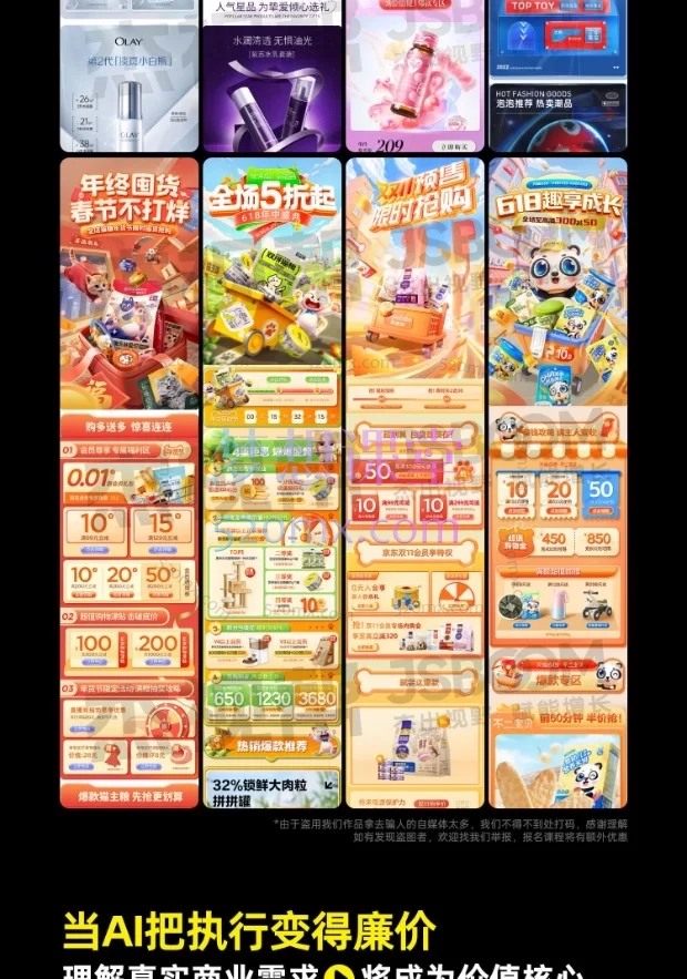 杰视帮·电商头等舱 2026 新课：AI + PS 电商视觉设计全链路实战教程