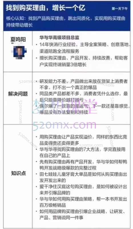 2026年6月线下课：华与华营销战略课｜华杉《所有事都是一件事》品牌战略与购买理由实操