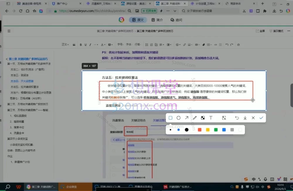 2026淘宝运营与抖音运营系统培训课｜直通车·引力魔方·短视频·直播带货实战课程合集