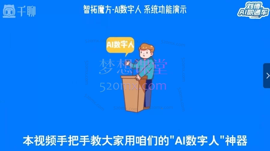 企业级AI智能体实战课：20节从入门到就业的职场神器