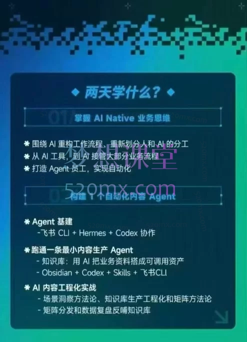 生财有术2026.3.28杭州航海家年度AI大会+2026.7.26下午场-上海黑客松搭建 AI Native 下的内容Agent：前沿趋势×落地案例×技能图谱