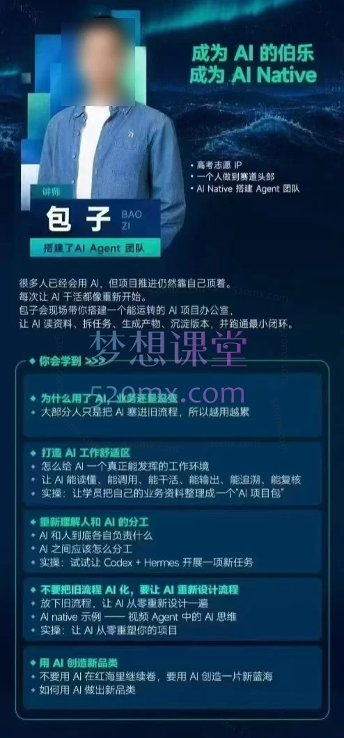 生财有术2026.3.28杭州航海家年度AI大会+2026.7.26下午场-上海黑客松搭建 AI Native 下的内容Agent：前沿趋势×落地案例×技能图谱