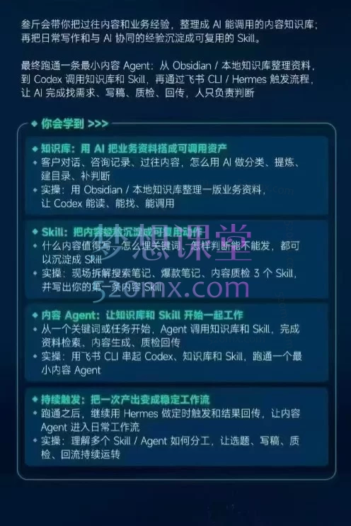 生财有术2026.3.28杭州航海家年度AI大会+2026.7.26下午场-上海黑客松搭建 AI Native 下的内容Agent：前沿趋势×落地案例×技能图谱