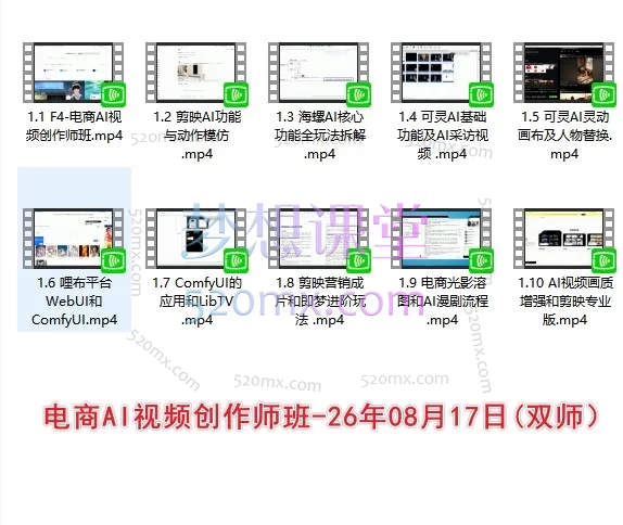 美迪电商合集 2026｜AI 视频创作 × 京东 × 拼多多跨境 Temu × TikTok 小店与直播 × 海外独立站实战课程