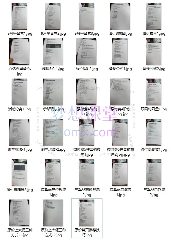 2026纪主任9月15号福州线下课-拼多多训练营｜破发期胜率为王打法｜2天实战培训