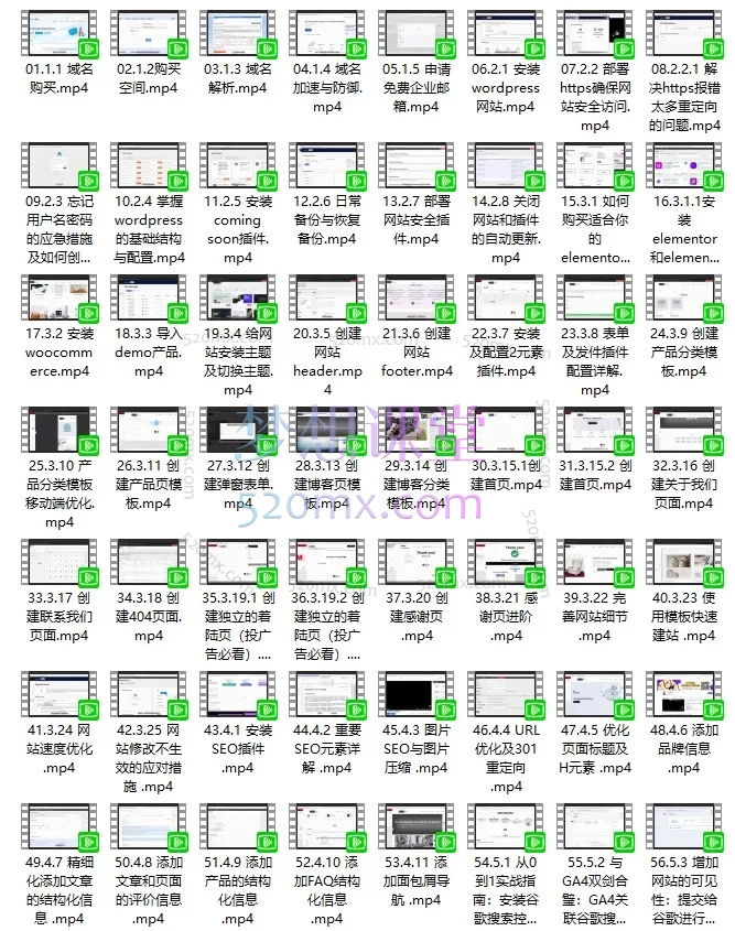 外贸B2B独立站搭建与运营全流程大师课