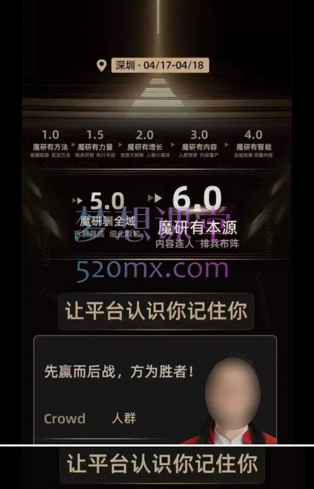 魔研千千线下课26年两天一夜-流量之门-云图千川双擎驱动实战抖音电商与AI应用实战课程