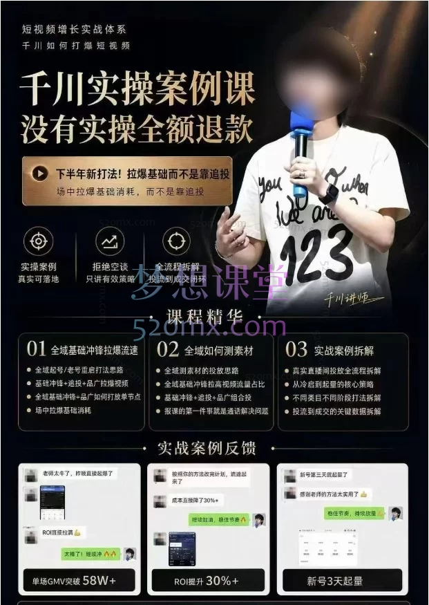 泽泽子2026抖音全域付费起号课｜追投放量/品广加热/平播老号重启