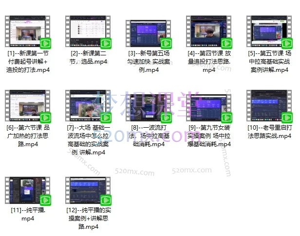 泽泽子2026抖音全域付费起号课｜追投放量/品广加热/平播老号重启