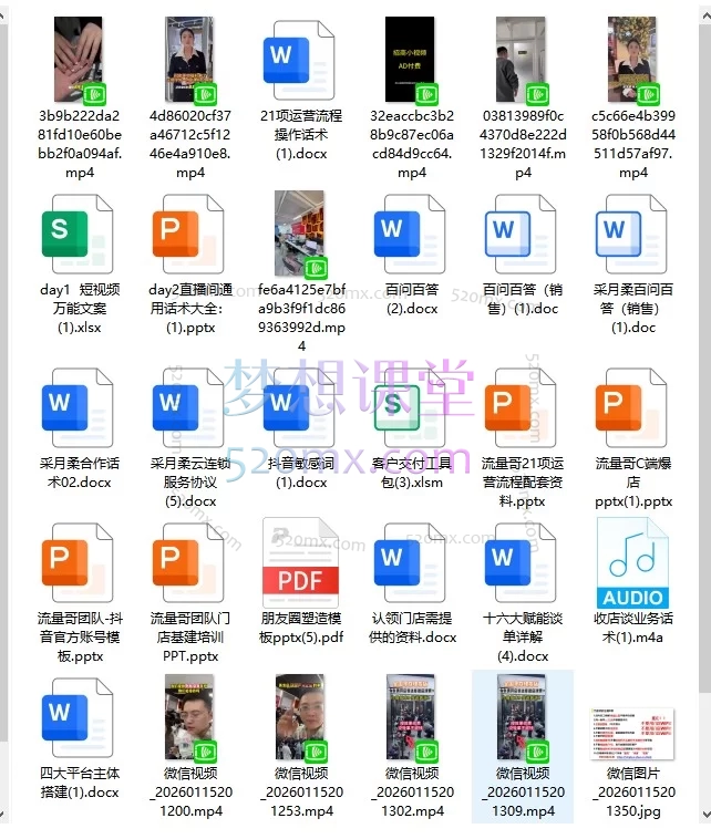 2026流量哥·千城万店云连锁线下课｜抖音团购/本地推/中央直播/B端短视频全链路