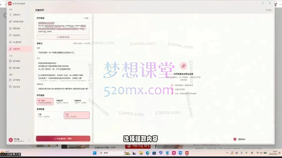 AI 批量出图教程 同行素材翻新，静态图一键转实况