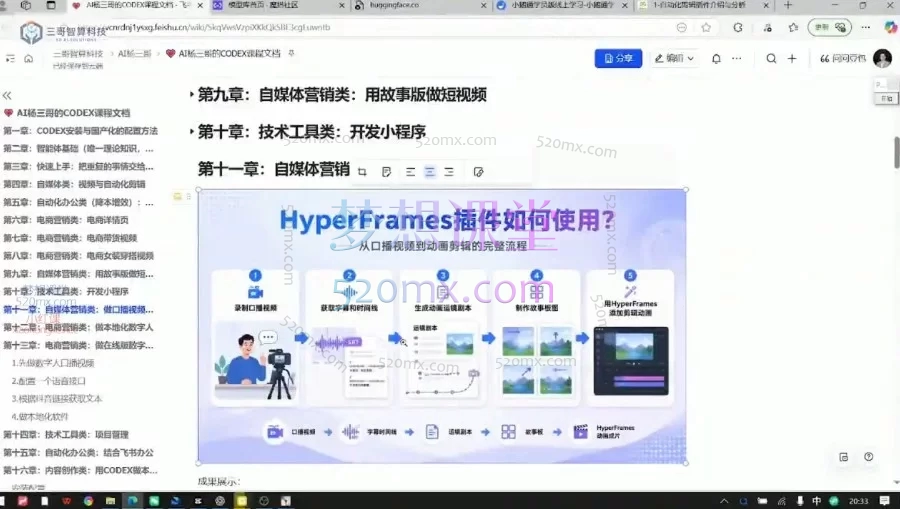 （2026）CODEX落地实操课：从零构建AI自动化工作流的实战指南