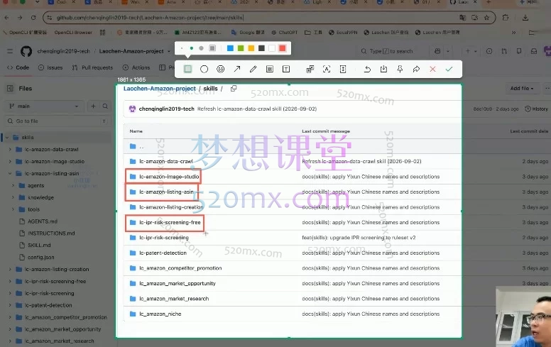2026易逊跨境老陈-亚马逊AI自动化训练营线上基础班