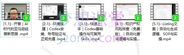 2026易逊跨境老陈-亚马逊AI自动化训练营线上基础班
