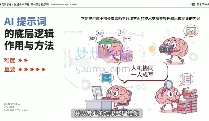 沈氏异志卷：生成式AI漫剧全流程制作课程实战课