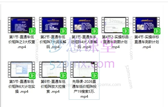 周心驰淘系直通车投产19搜索5万玩法_多计划引爆搜索访客实战课程