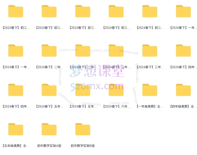 学而思希望学课程合集，小学/初中/高中K12全科辅导(2.81T)<br><br>