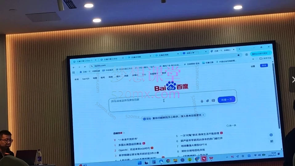 厚昌全网获客业绩倍增训练营北京9月3-5日三天两夜线下课：SEM/信息流/短视频/私域低成本增长培训<br>