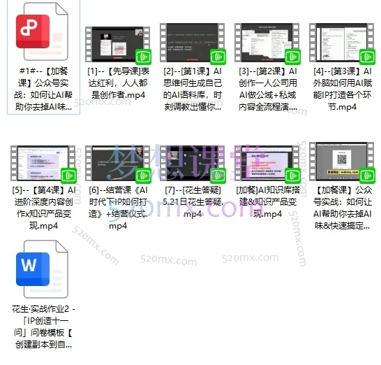 花生AI创作实战营2026年 | 零基础玩转AI内容创作与知识变现