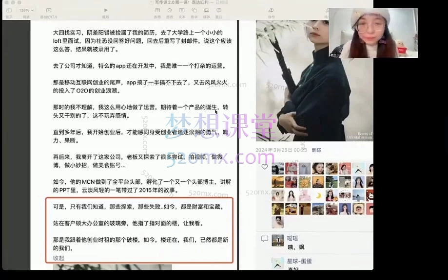 花生AI创作实战营2026年 | 零基础玩转AI内容创作与知识变现