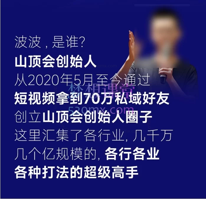 2026波波：构建经营系统整套闭环（10节视频课）