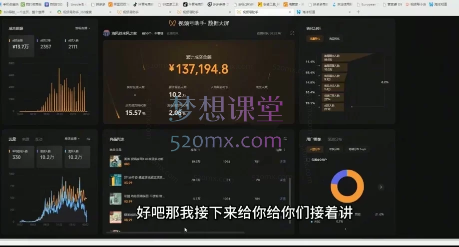 2026张三视频号自然流+微付费正价起号全攻略 | 从0到1实战案例详解