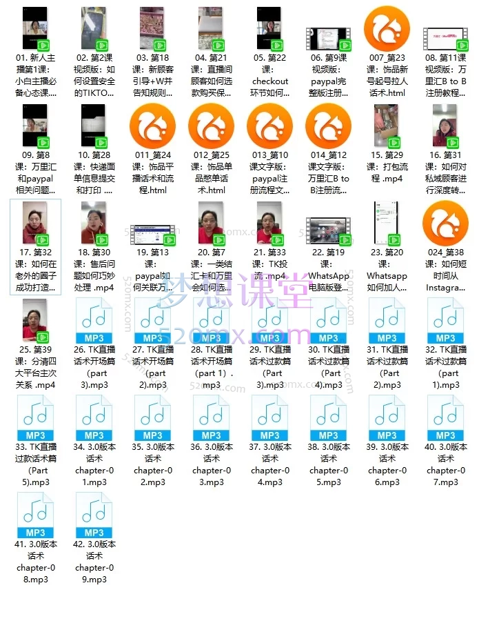 2026TikTok主播全流程实战课程 | 从0到1跨境直播带货系统培训
