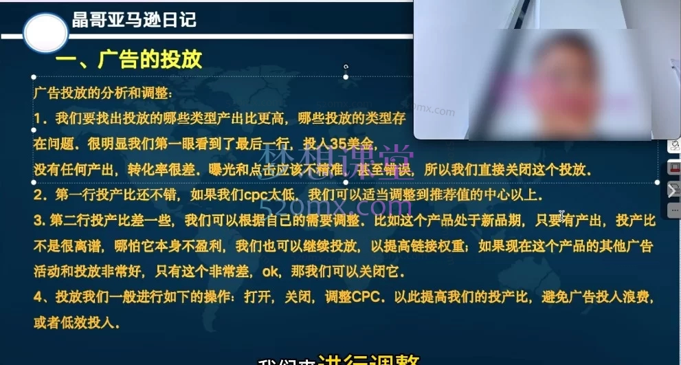 晶哥亚马逊日记：最适合新手的亚马逊从小白到精通金牌课程