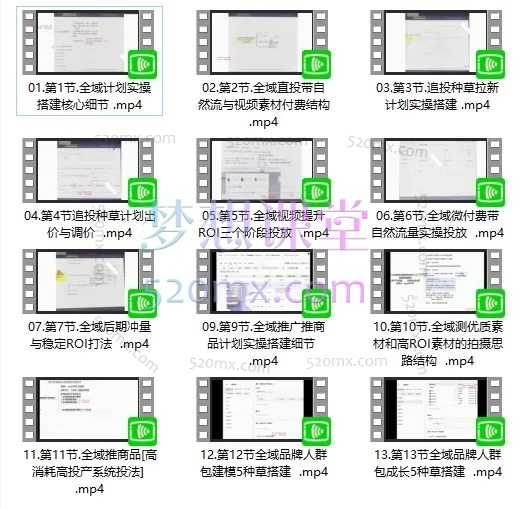 七巷七哥·2026年全域实操投放，是一套聚焦抖音电商千川全域推广的实战型视频教程