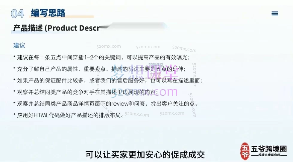 亚马逊新手进阶课程 | 从零到一的系统化运营实战指南