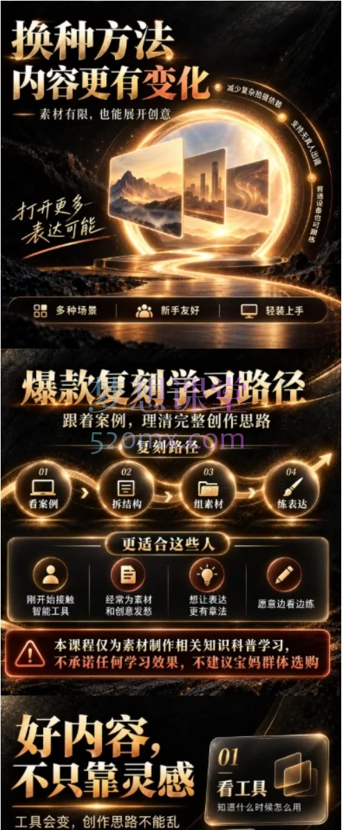 2026天诺老吴-爆款复刻Codex短视频自动化，用AI打造你的24小时数字员工，实现短视频内容批量自动化生产。